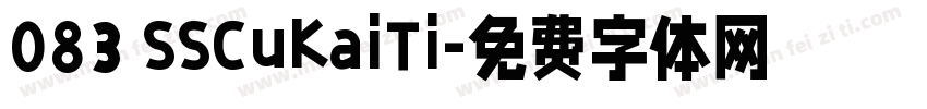 083 SSCuKaiTi字体转换